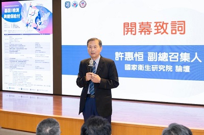 助攻「健康台灣」！ 國衛院攜手高醫舉辦研討會 重磅級專家齊聚　探討基因檢測納入健保給付之困境與挑戰1
